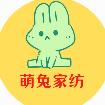萌兔纺织品厂