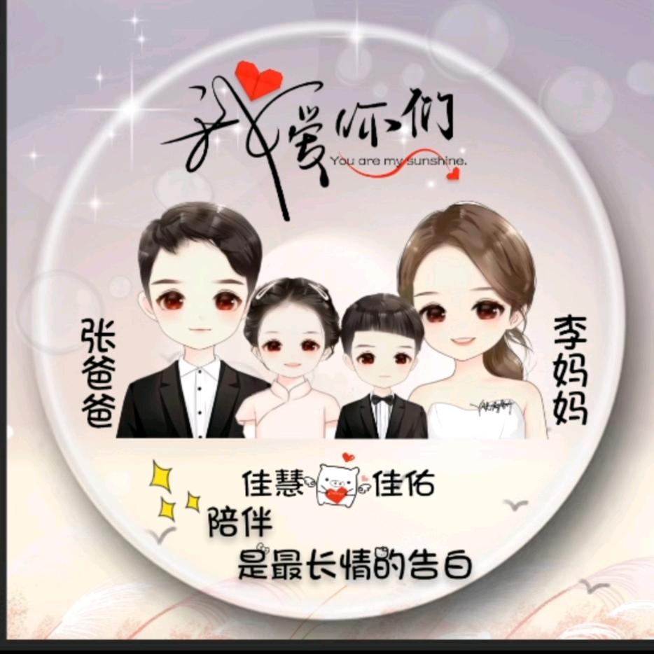 媛👸媛(拒绝连赞)