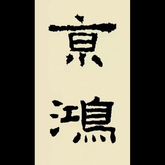 尊阔金属制品（钉子厂家）