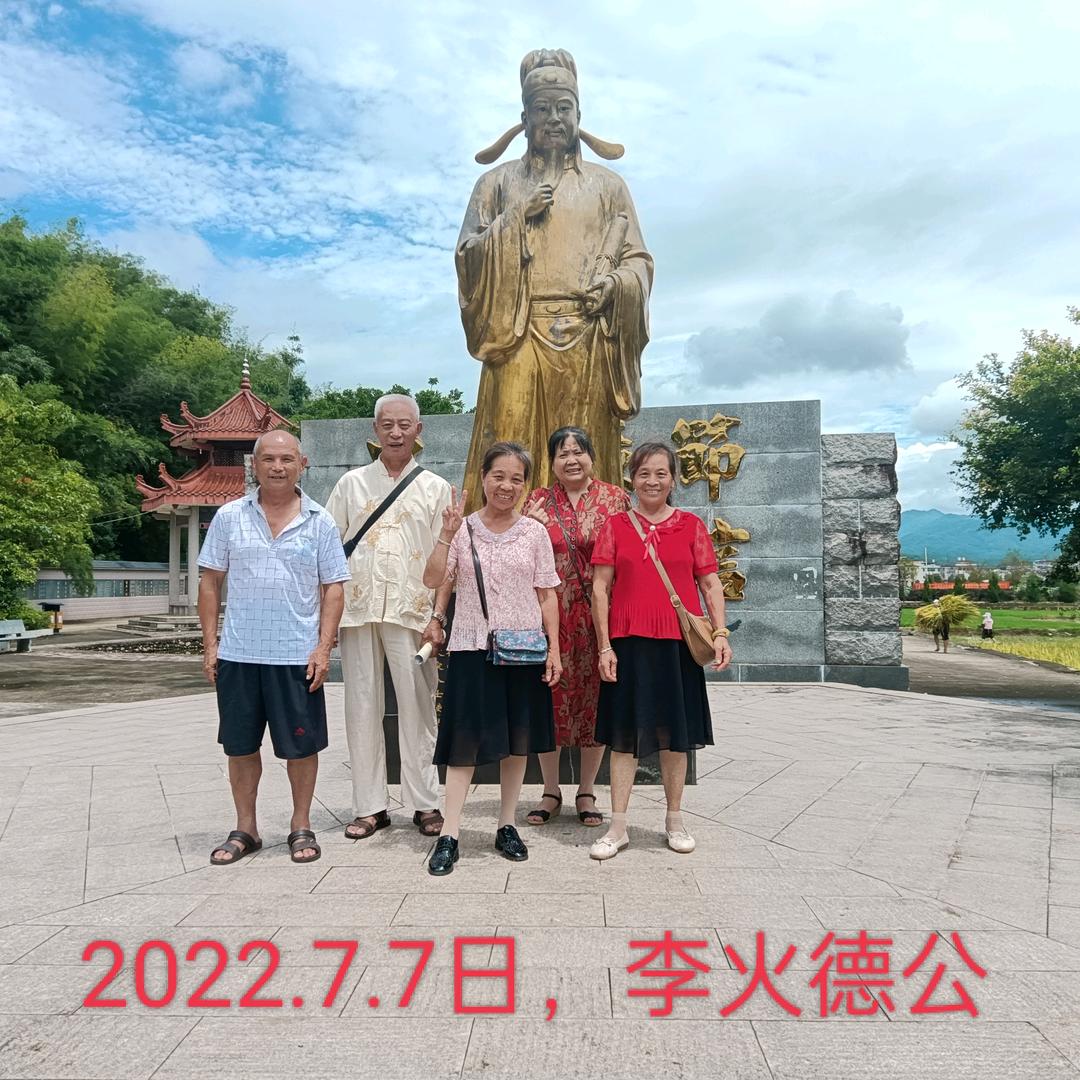 李厚塘