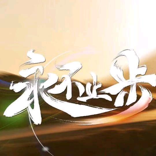 小言