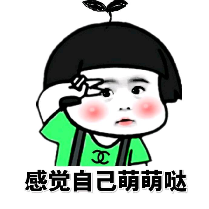 笑逗表情包★红红取图062