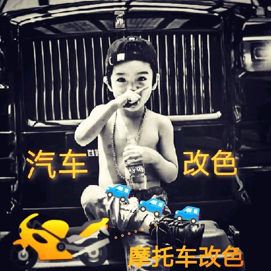 一分利汽车装潢（普照路四季花园对面）