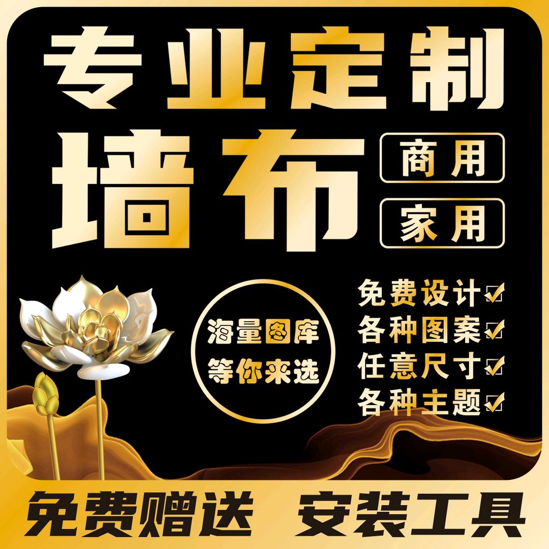秀丽墙纸壁画
