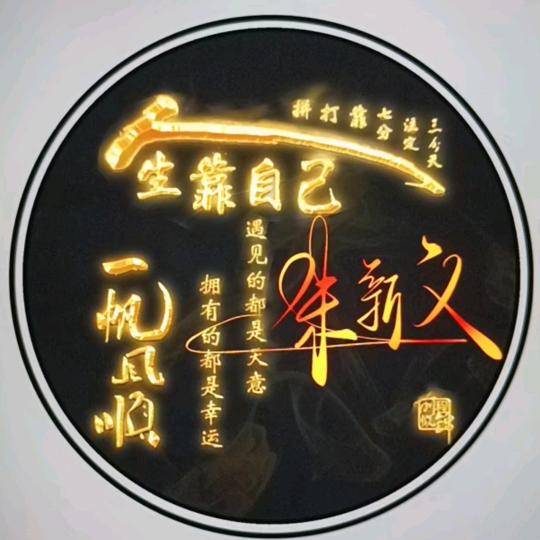 ゥ義ゥ