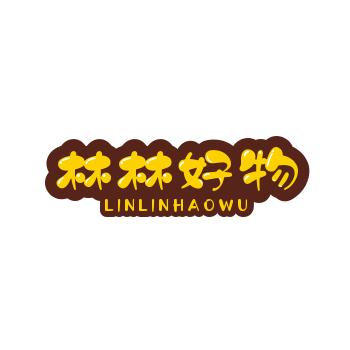 林林好物个体店