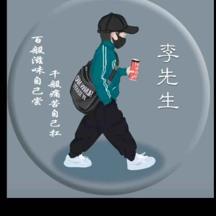 一生所爱