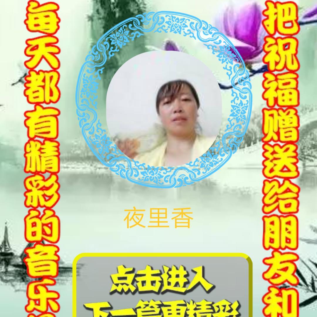 夜里香