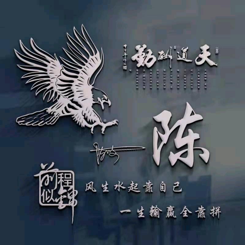 陈哥