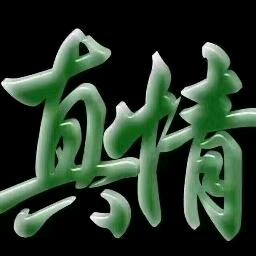 健哥