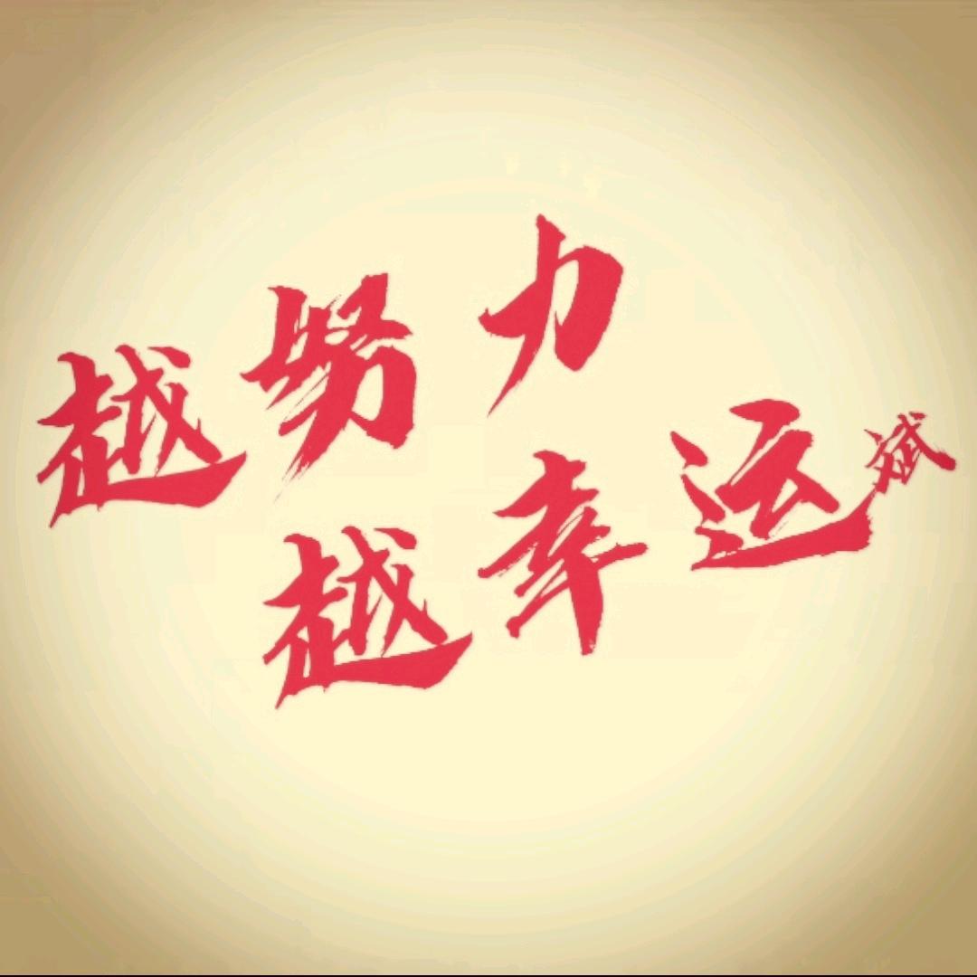 斌歌616【预备收徒】