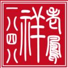 万达LFⅩ珠宝老杨