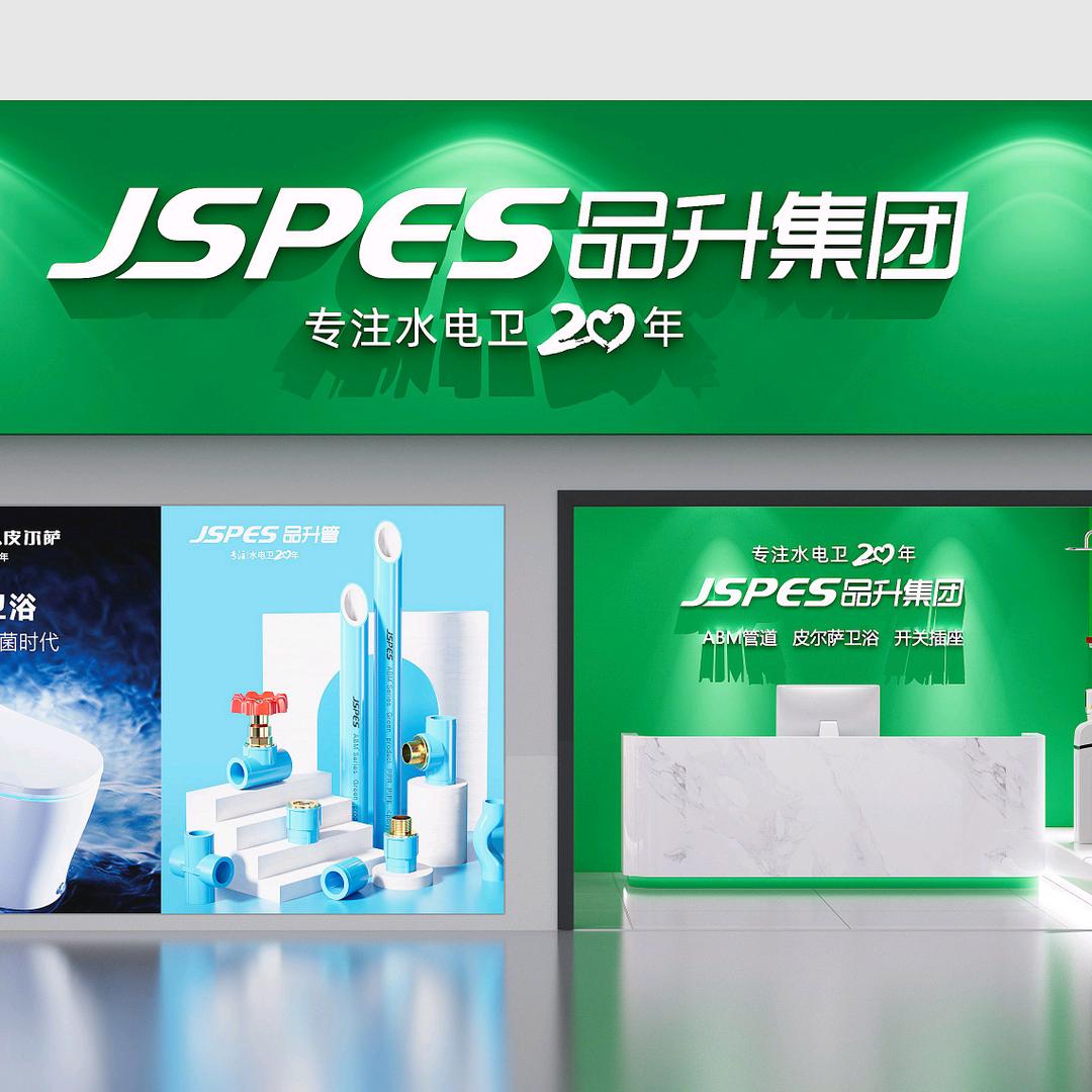 品升装饰设计