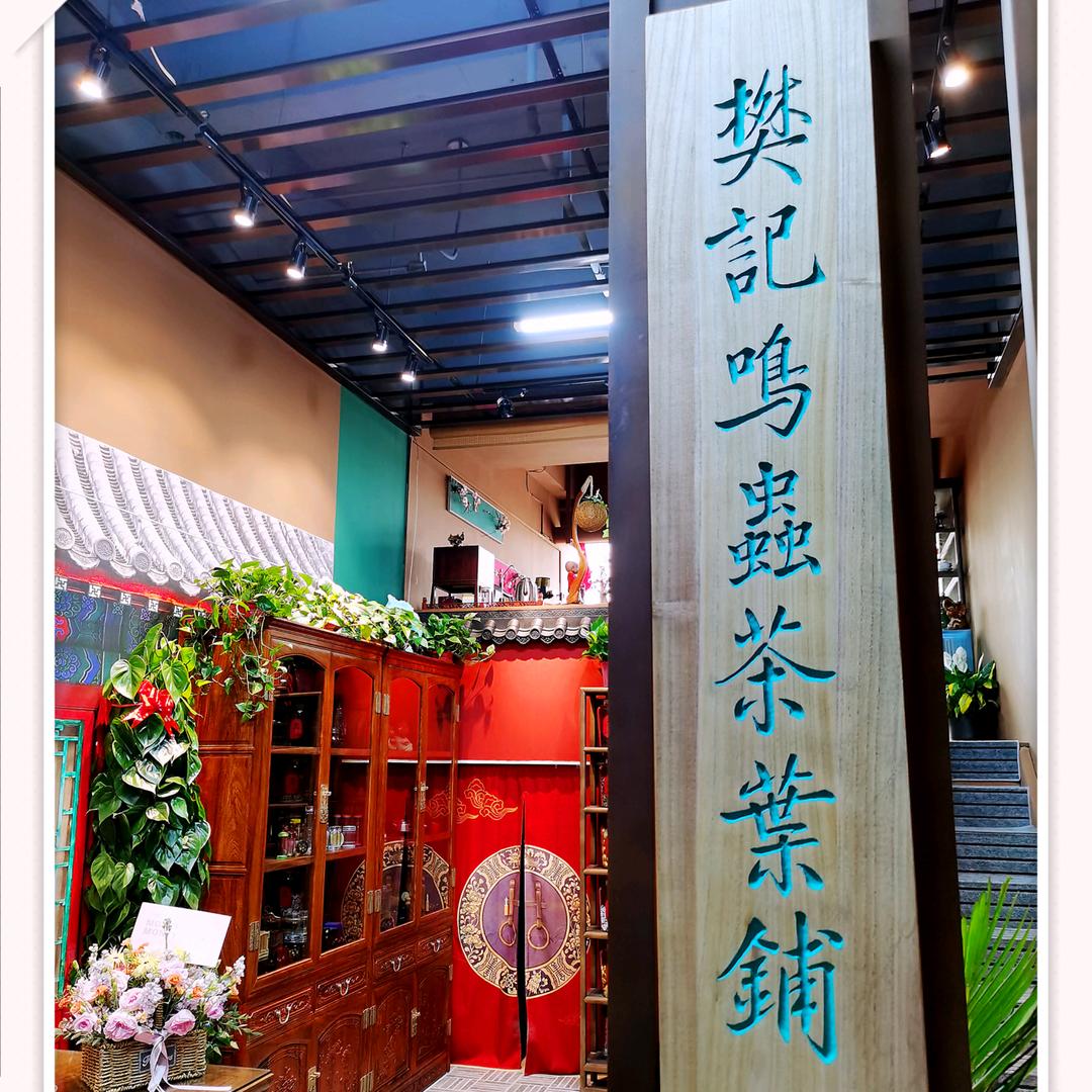 申影仲夏
