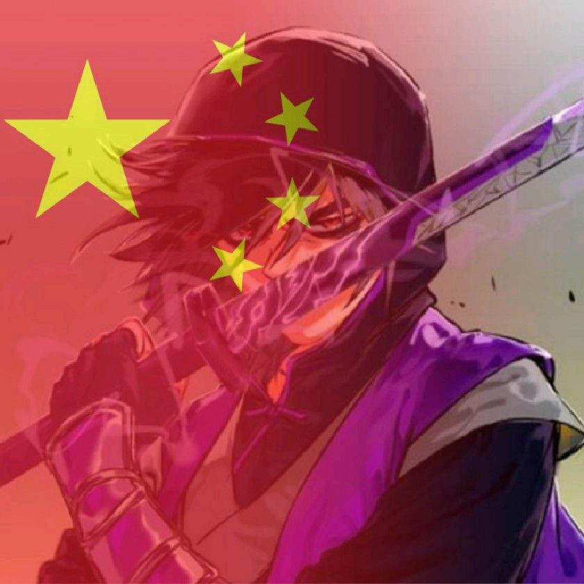 清风、