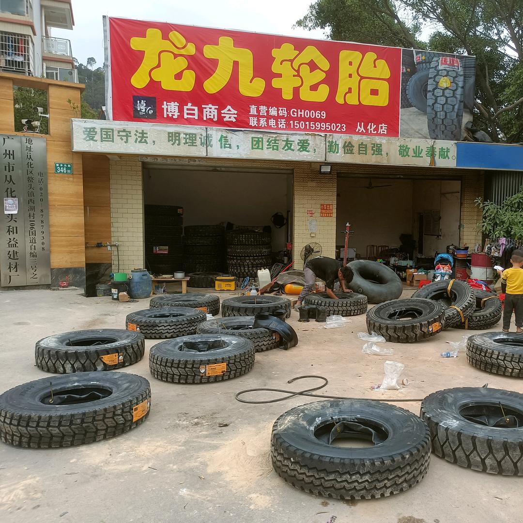 龙九轮胎 土石方