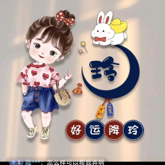 🌸玲儿🌸兵妞妈