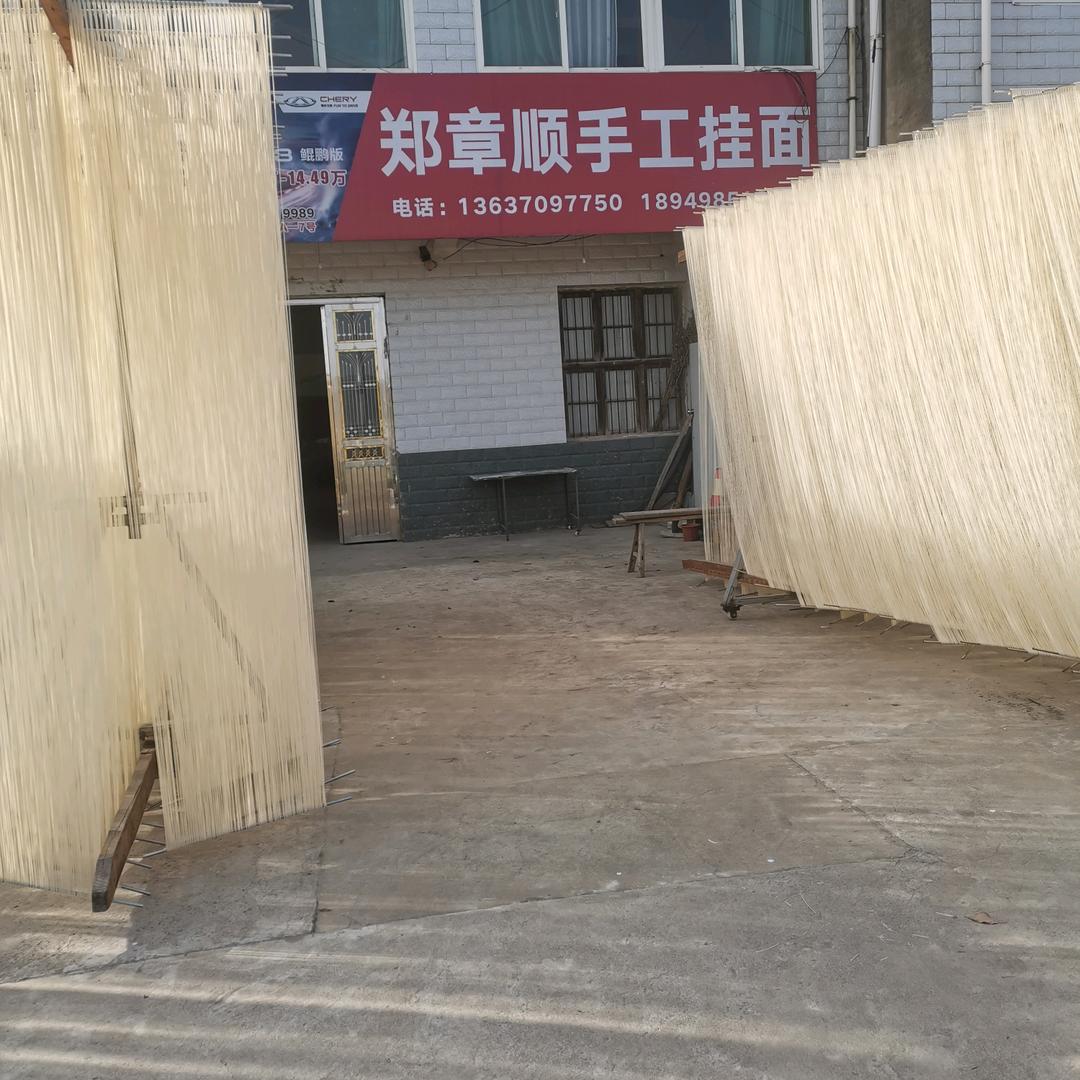 吴山李姐手工挂面
