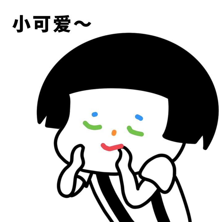 ↗淡定