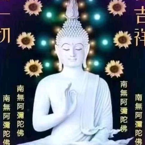 佛光普照！平安喜乐！