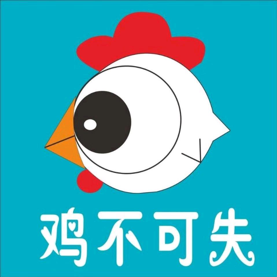 鸡不可失鸡排店