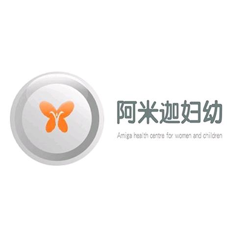 阿米迦