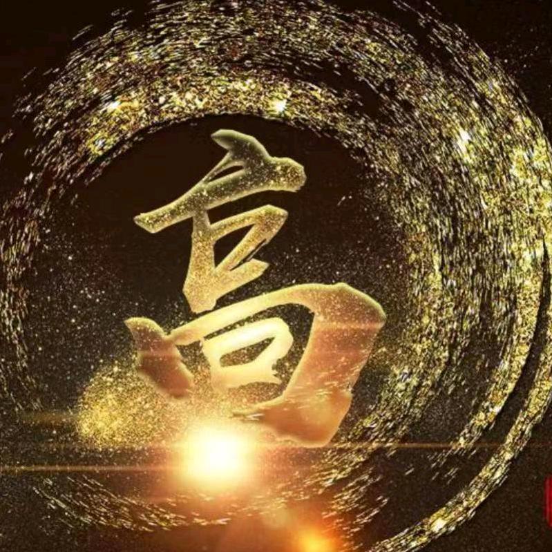 高先生