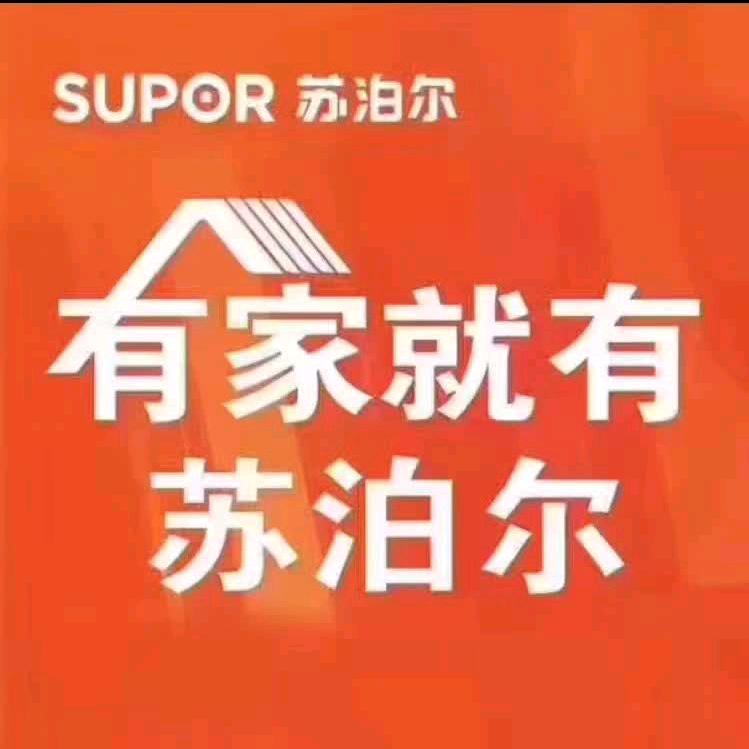 孟寨苏泊尔