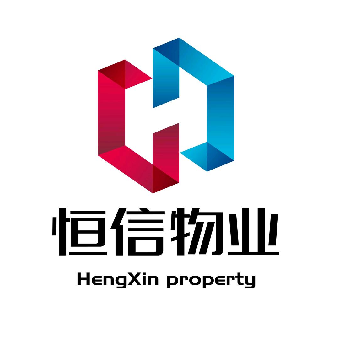 恒信物业