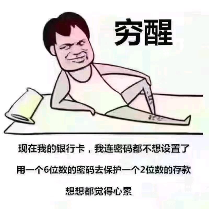 用户平常心