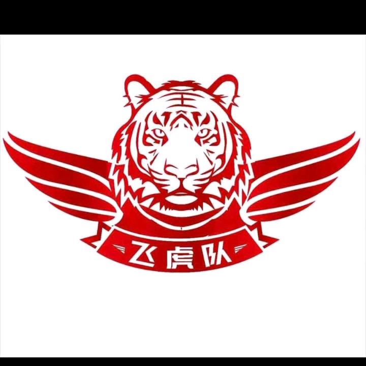 小张《飞虎队》
