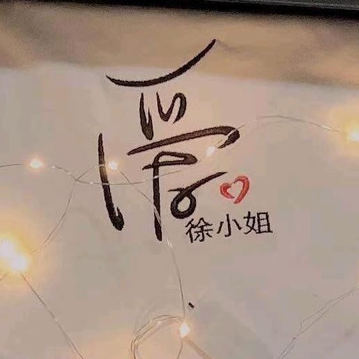 Mi❤bao爹地👨‍👩‍👧‍👦