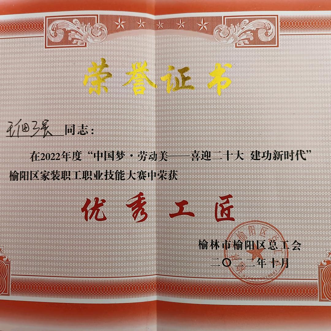 室内装修王佃强