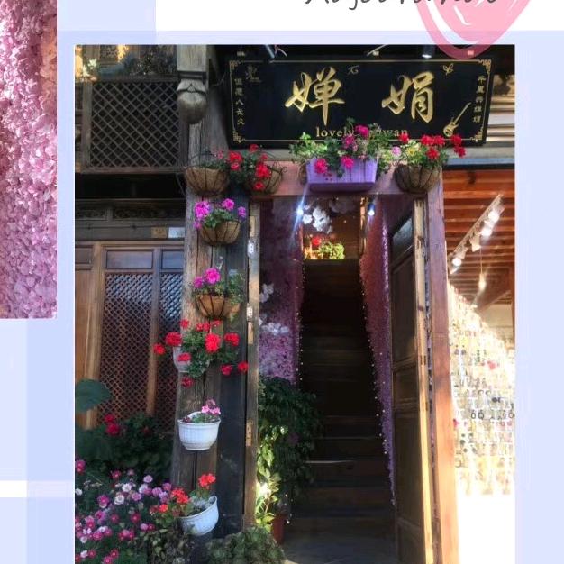 婵娟（丽江束河四方听音店）