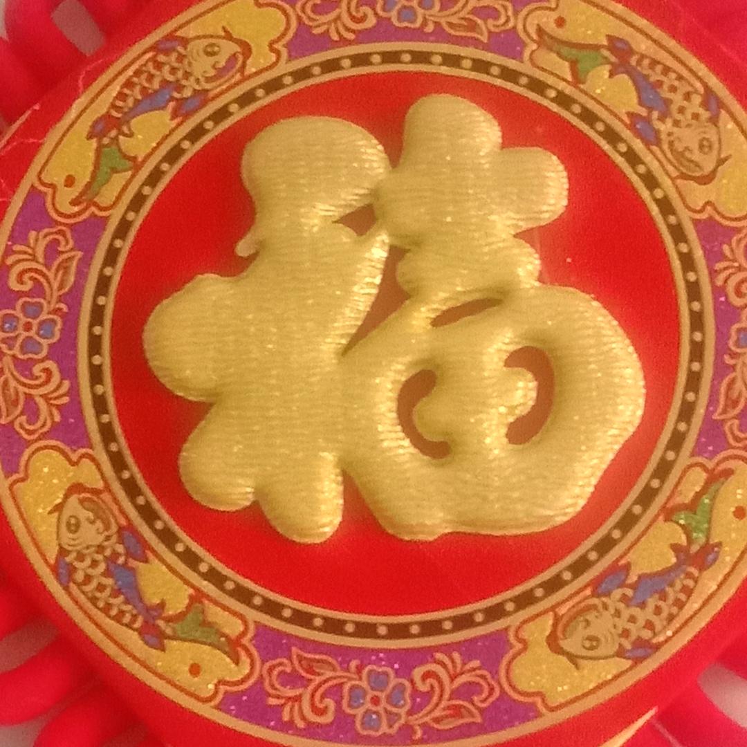 凤