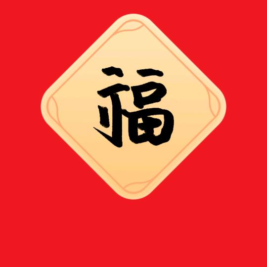 二锅头