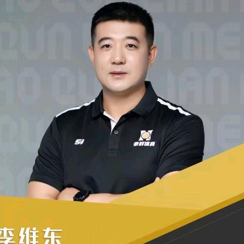 豪群体育李教练