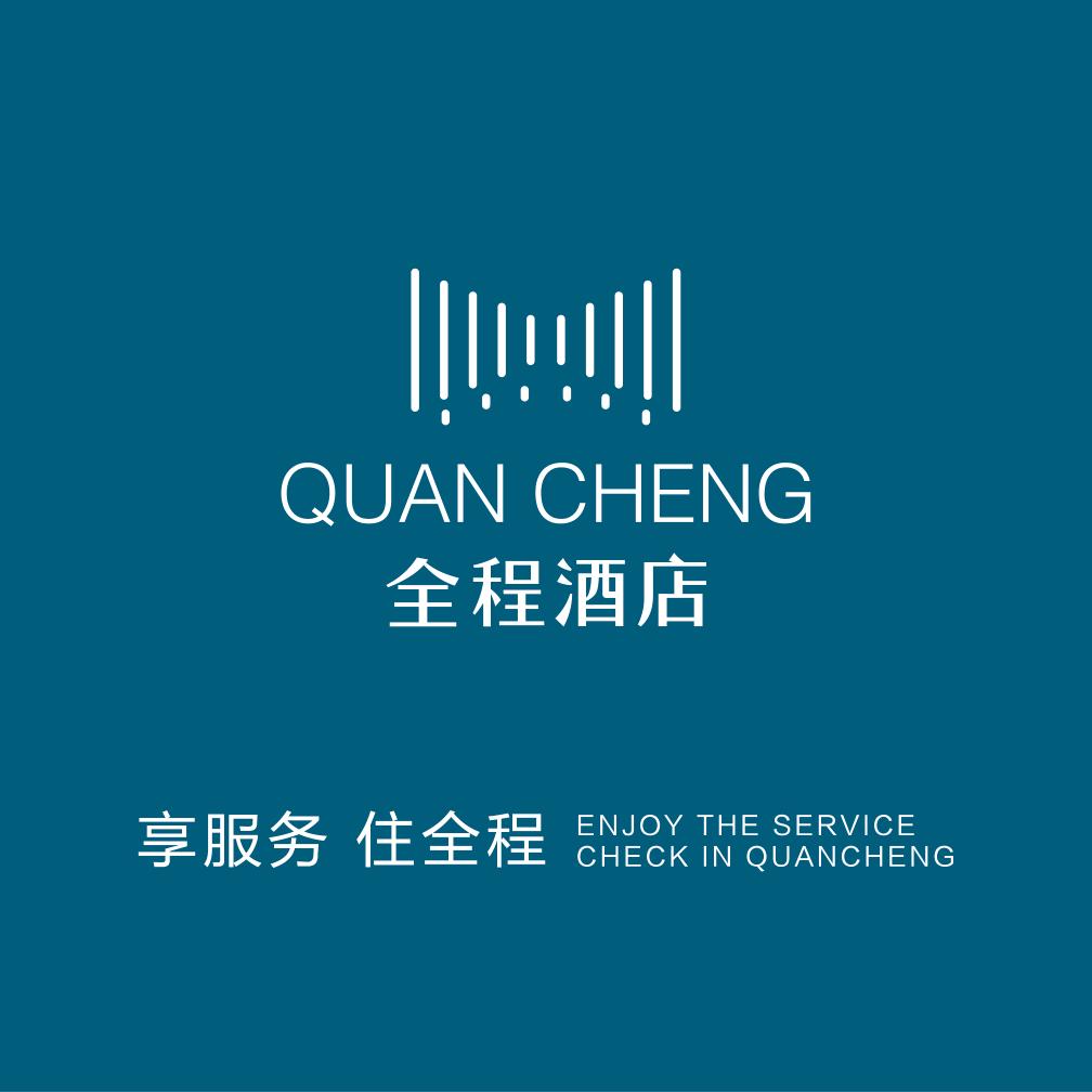 全程连锁酒店（保定一中店）