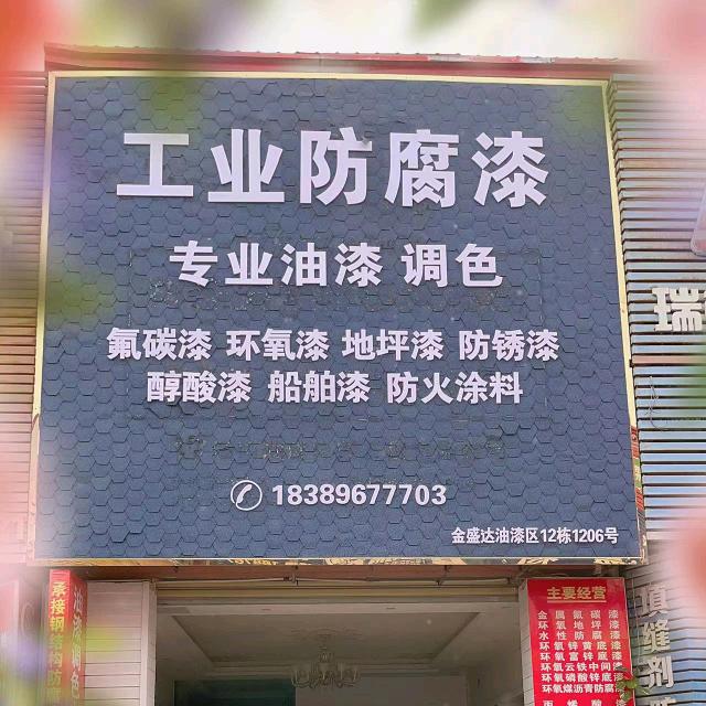 海南工业防腐油漆