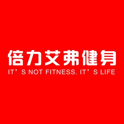 唐山倍力艾弗健身教练部