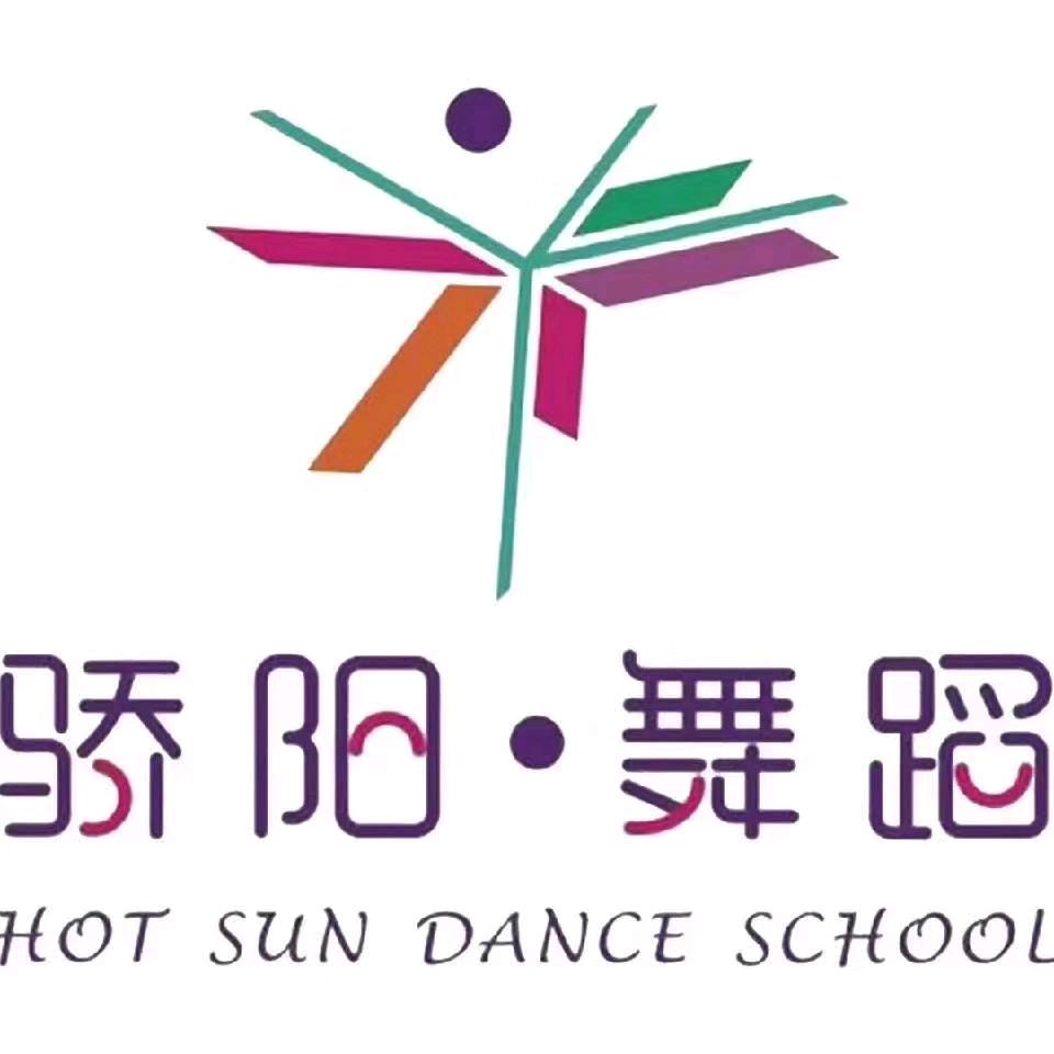 骄阳舞蹈【抖舞潮童】