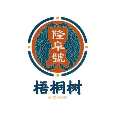 隆阜號梧桐树