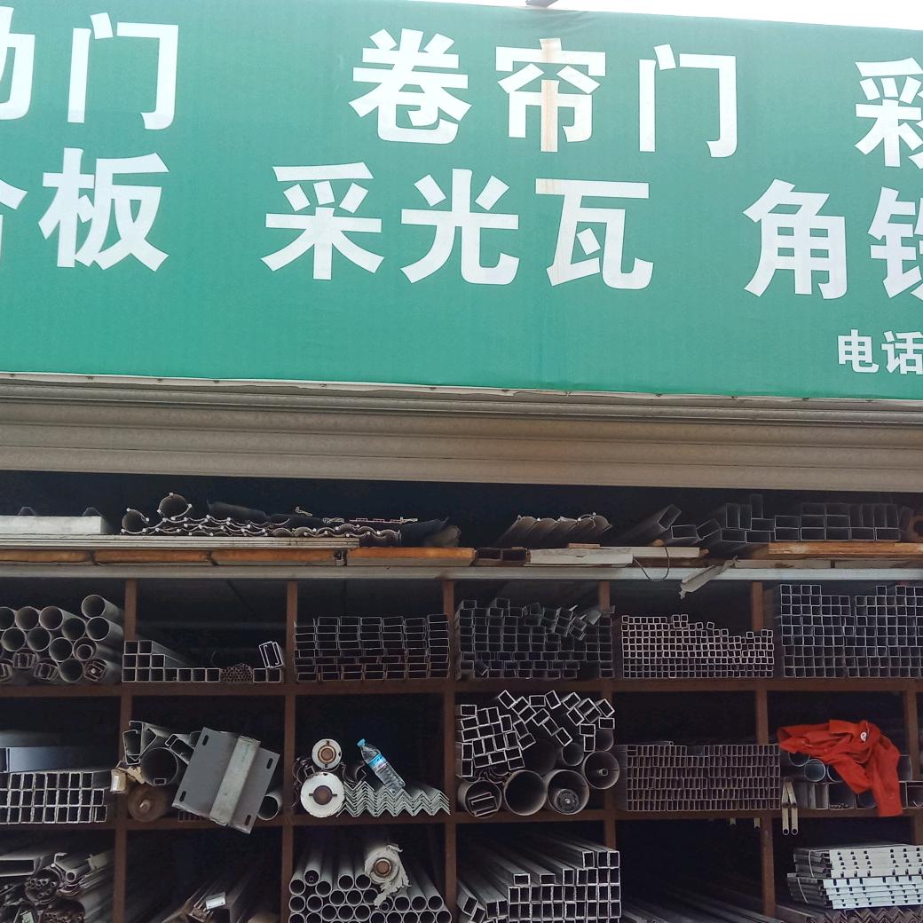 亿顺卷帘门