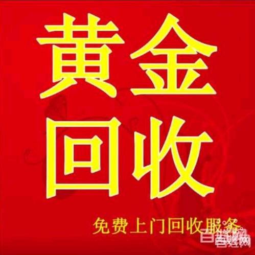 （@老刘）贵金属回收