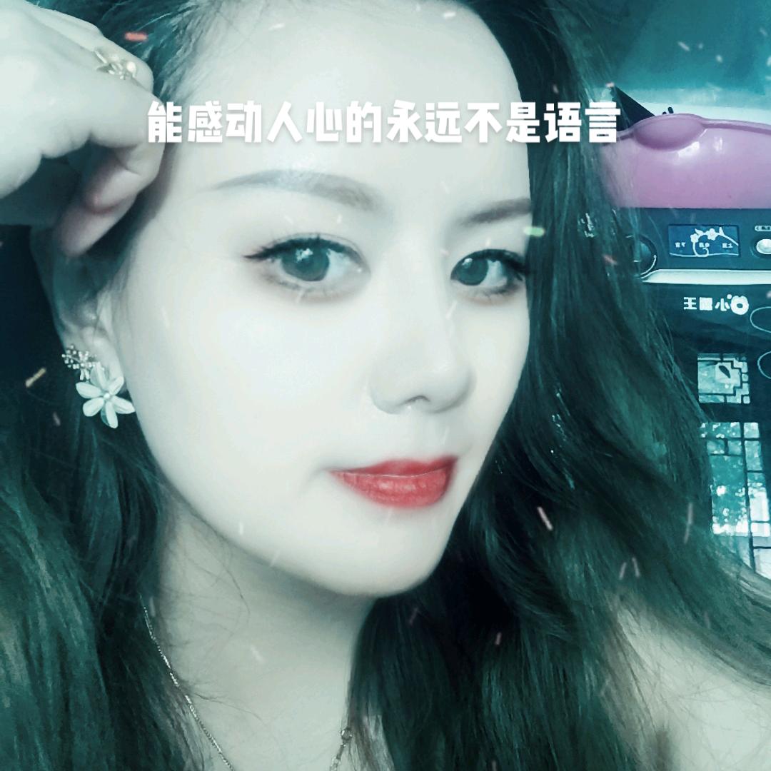 妍  妍