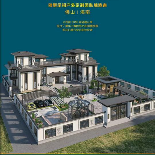 广东福家乐铝业有限公司/定制铝材源头厂家