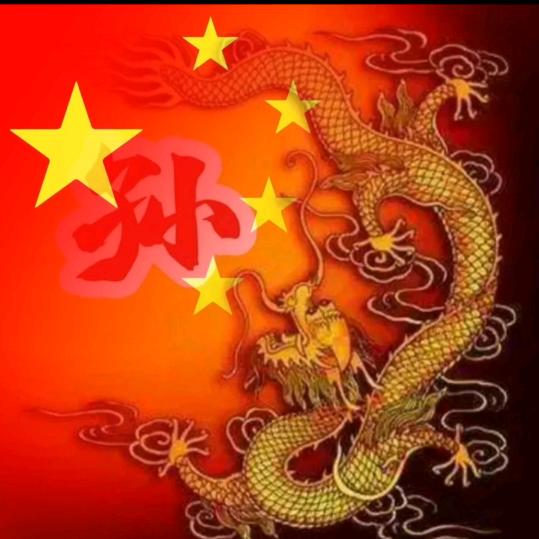 良昊饲料~销售部~孫斌