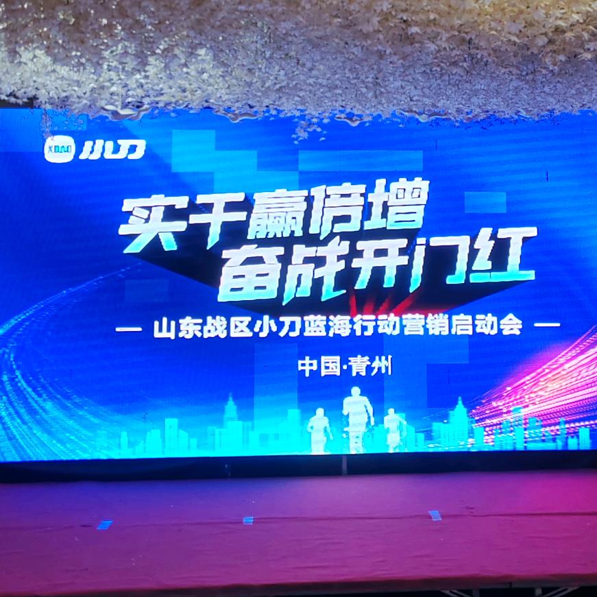 青州小刀电动车