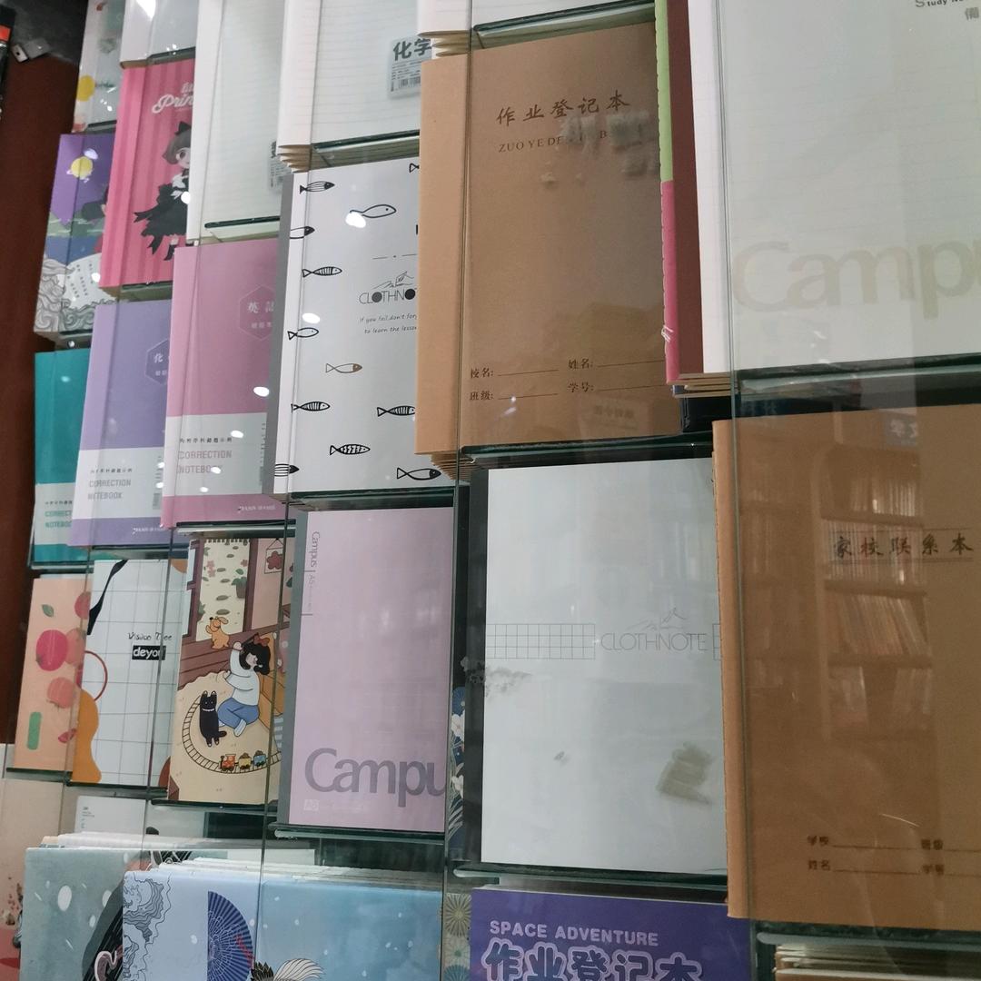 双流渔夫文具店