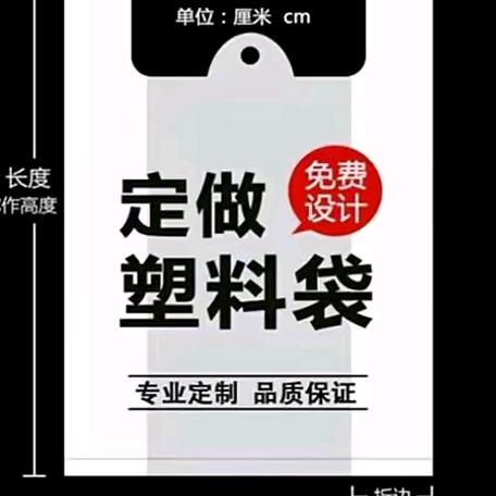国珠塑料袋